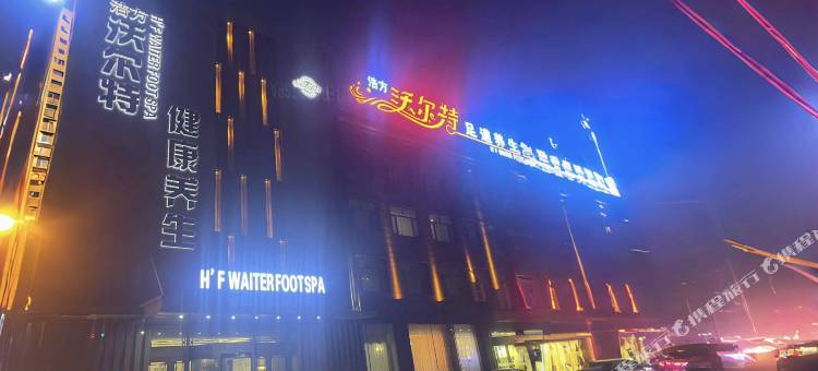 浩方沃尔特酒店(人民医院眼科医院店)图片