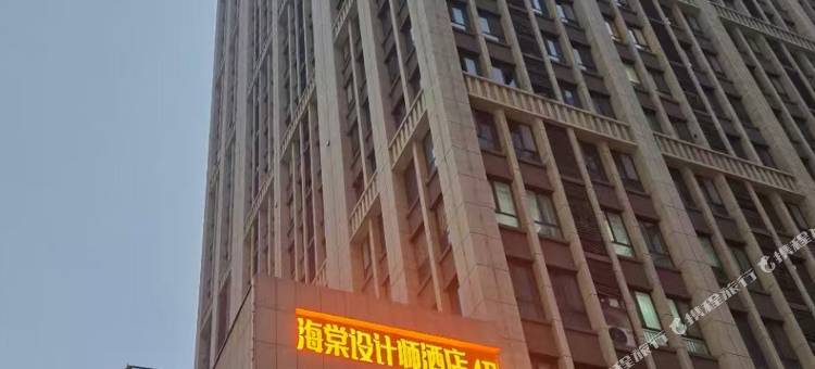 海棠设计师酒店(菏泽大学城店)图片