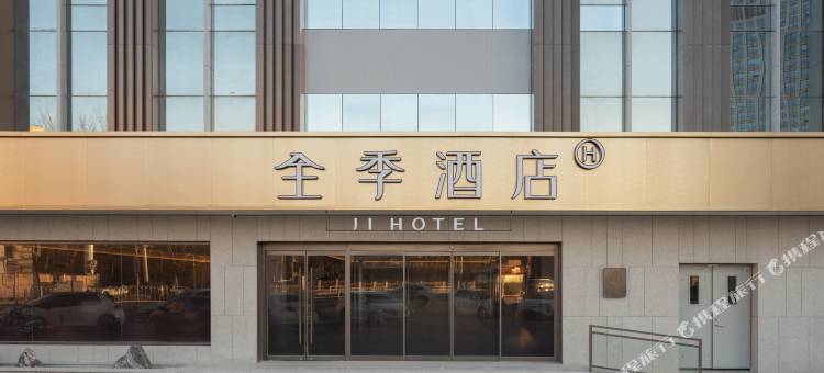 全季酒店(天津鞍山西道地铁站店)图片