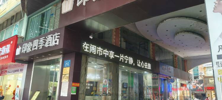 悦尚酒店(白马街店)图片