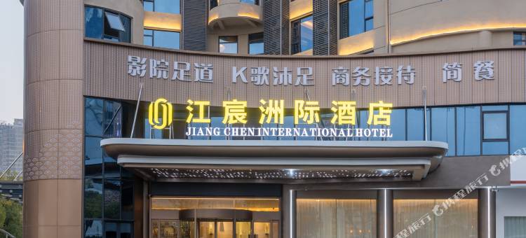 吉安江宸洲际酒店(吉安火车站店)图片
