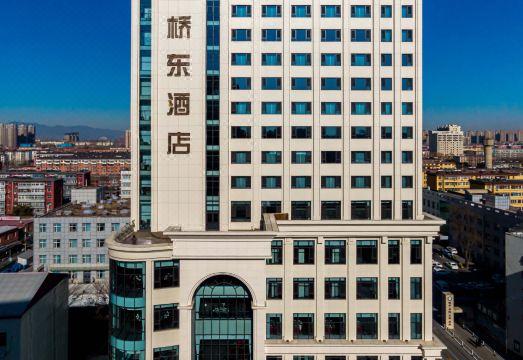 桥东酒店外景图