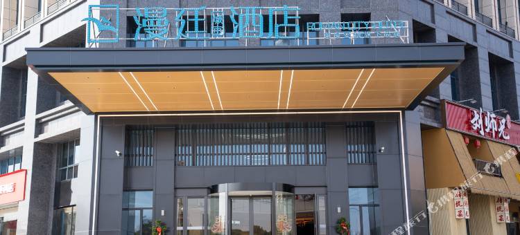 漫廷城市酒店(高安高铁站新人民医院店)图片