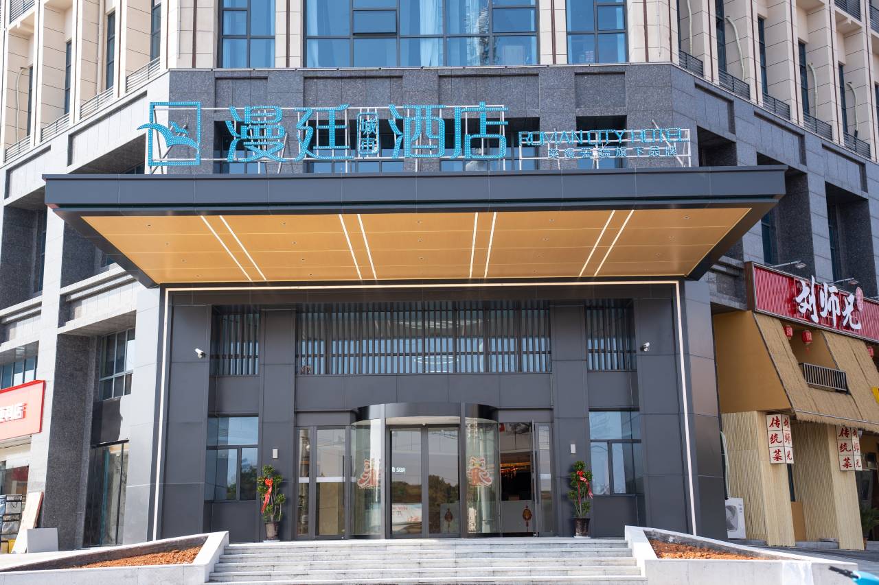 漫廷城市  ROMAN CITY 酒店(高安站瑞阳新区店)图片
