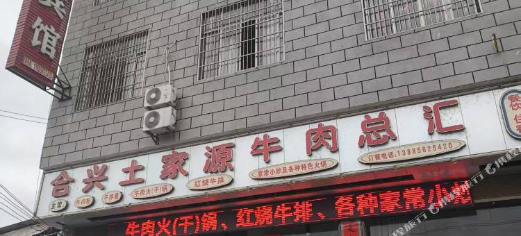 德江凯旺商务宾馆图片