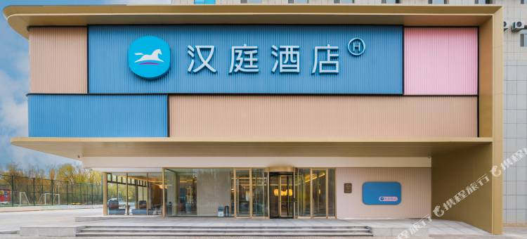 汉庭酒店(嘉峪关迎宾湖店)图片