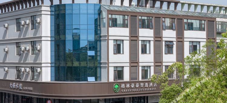 格林豪泰智选酒店(兴化戴南不锈钢交易城店)图片