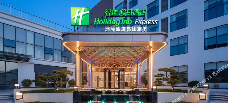 西安高新草堂科创园智选假日酒店(比亚迪二厂店)图片