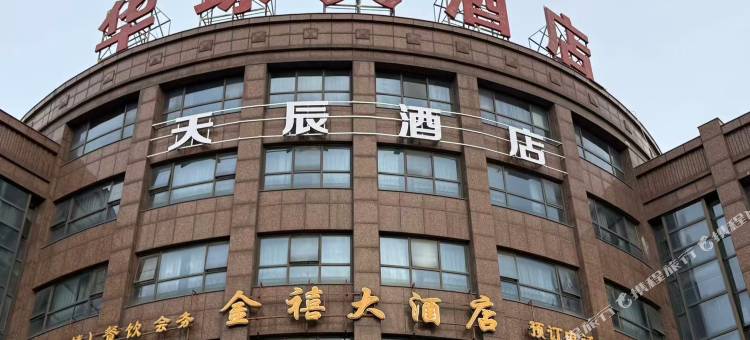 天辰酒店(诸暨店口镇中央路店)图片