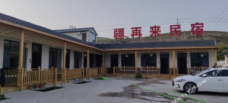 疆再来民宿图片