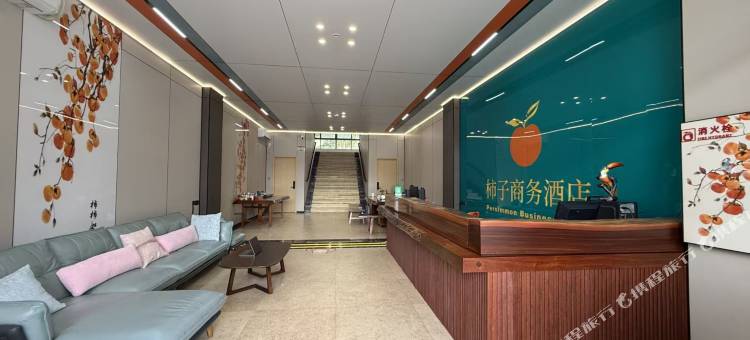 金橙•柿子酒店(闽侯大学城上街地铁站店)图片
