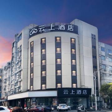 云上酒店(扬州大学店)
