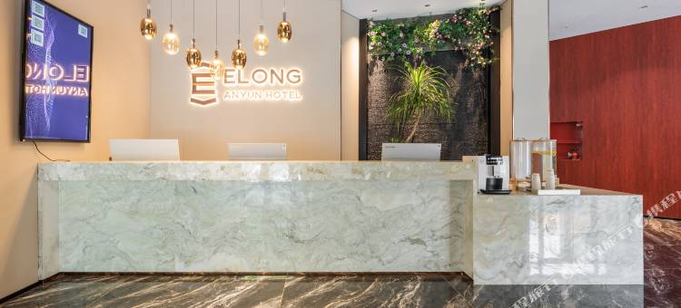 艺龙安云酒店(北京农展馆地铁站燕莎使馆区店)图片