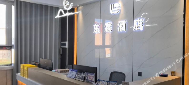 塔城东霖酒店图片