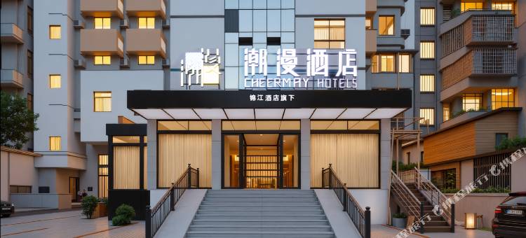 潮漫酒店(恩施舞阳坝九立方购物中心店)图片