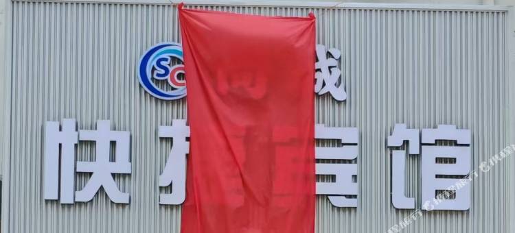 萝北宝泉岭尚城快捷宾馆图片