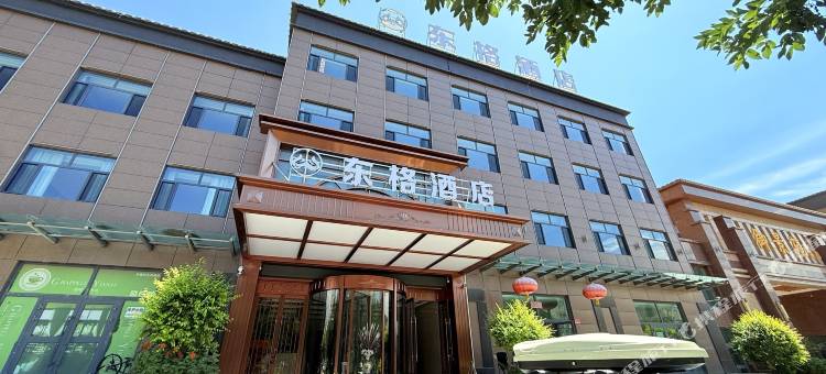 化隆东格酒店图片