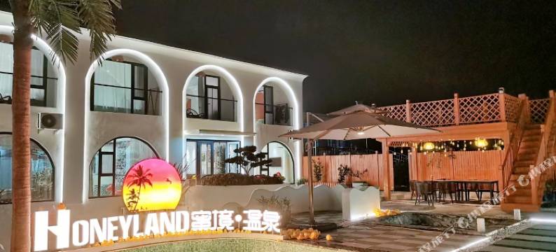鲅鱼圈Honeyland蜜境·温泉民宿图片