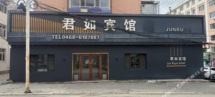 鹤岗君如家快捷宾馆图片