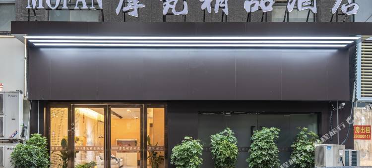 淮安市盱眙县摩梵精品酒店图片