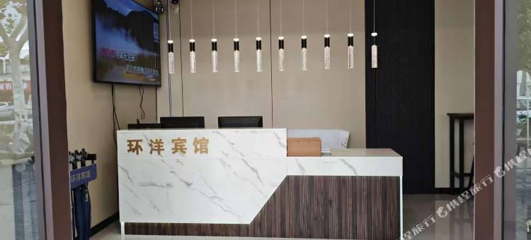 滨海环洋宾馆图片