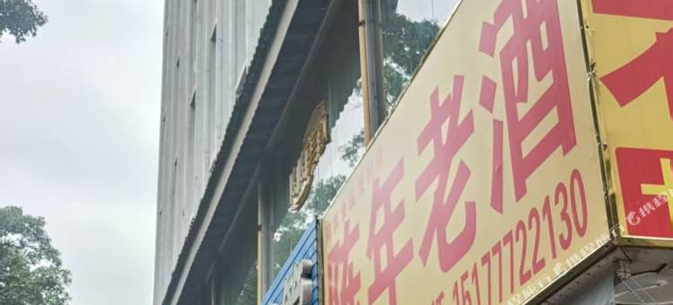 柳州精佳民宿(五星商业街地王公馆店)图片