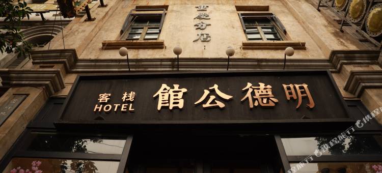 观澜湖电影公社芳华小苑图片
