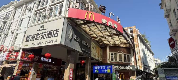 厦门艾美顿(中山路步行街店)图片