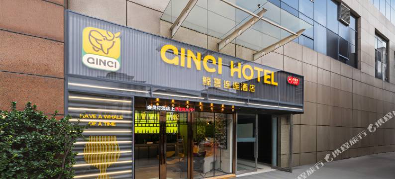 鲸喜连连酒店(上海虹泉路韩国街店)图片