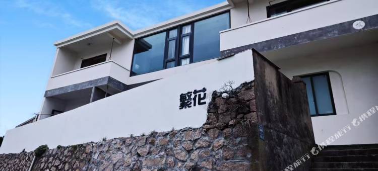 嵊泗·花鸟岛繁花群落式海景度假民宿图片