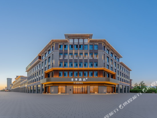 全季酒店(博乐站友谊路店)