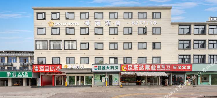 莫丽酒店(上饶师范学院店)图片