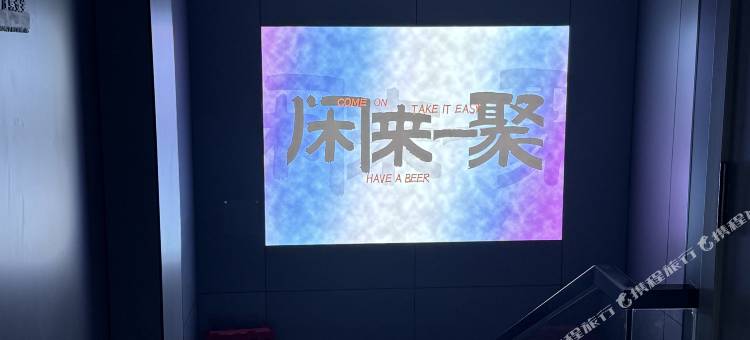 网娱电竞酒店图片