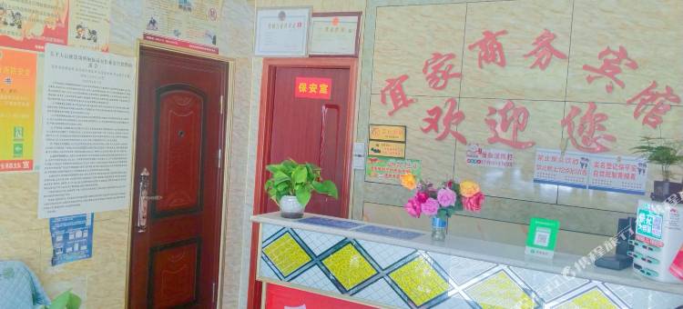 贵德宜家商务宾馆图片