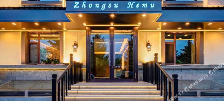 满洲里中苏禾沐酒店(满洲里站中苏金街步行街店)图片