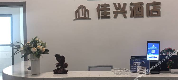 佳兴民宿图片