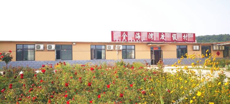 长海哈仙岛金海湾民宿图片