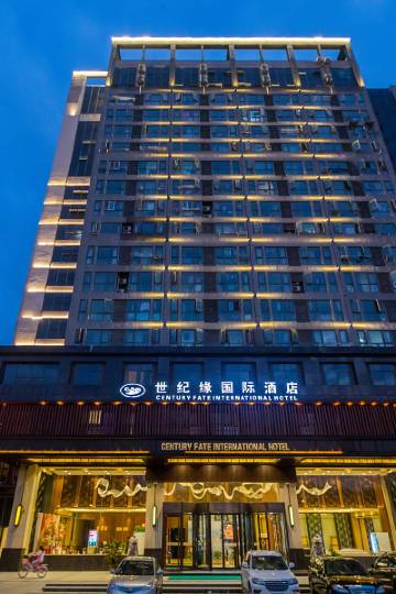 世纪缘国际酒店(南京江宁万达广场店)图片