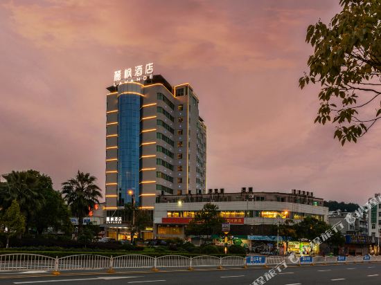 丽枫酒店(长汀卧龙店)