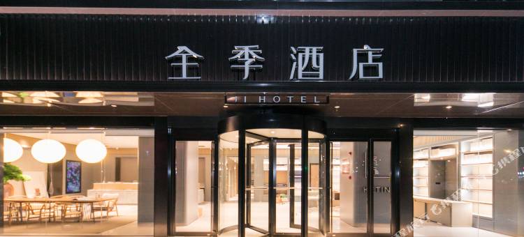 全季酒店(衢州龙游火车站店)图片