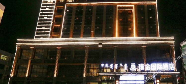 乌审旗璞金国际酒店图片