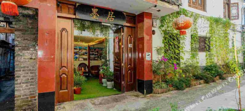 丽江墨居客栈(丽江古城北门大水车店)图片
