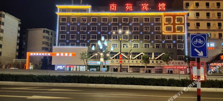 洛阳南苑酒店(南昌路王府井店)图片