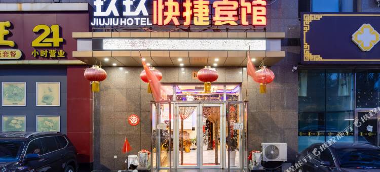 玖玖快捷酒店(沈阳站太原街店)图片