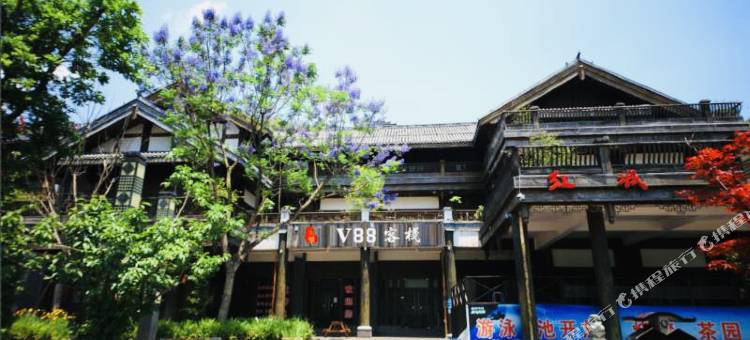 习水土城V88客栈图片