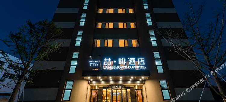 喆啡酒店(济南高新万达山大科技园店)图片