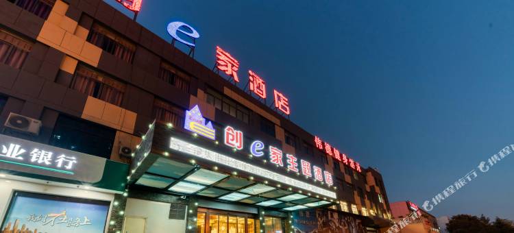 创e家酒店(金华金义宝龙广场店)图片