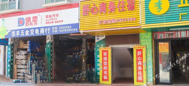 OYO惠州舒心商务住宿(冰塘综合市场店)图片