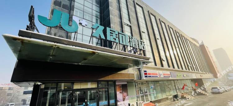 久居可酒店(红山路八一中学店)图片