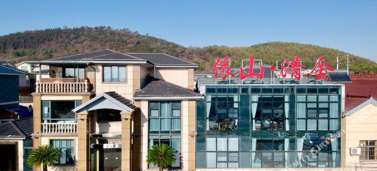 常州依山·清舍民宿图片